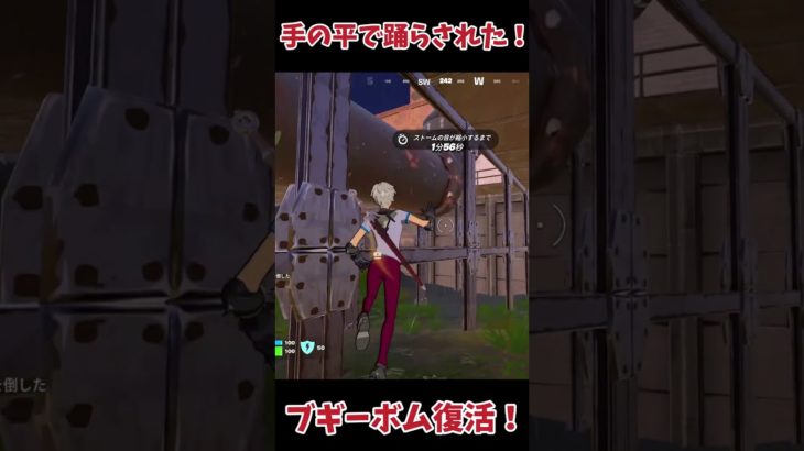 宝箱あけてたら、、、！#フォートナイト #fortnite #ゲーム実況 #ショート#shorts