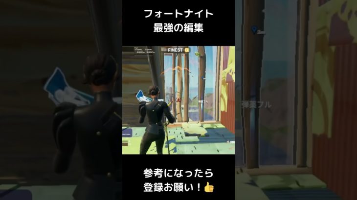 最強の建築技を教えます… #フォートナイト #fortnite #shorts