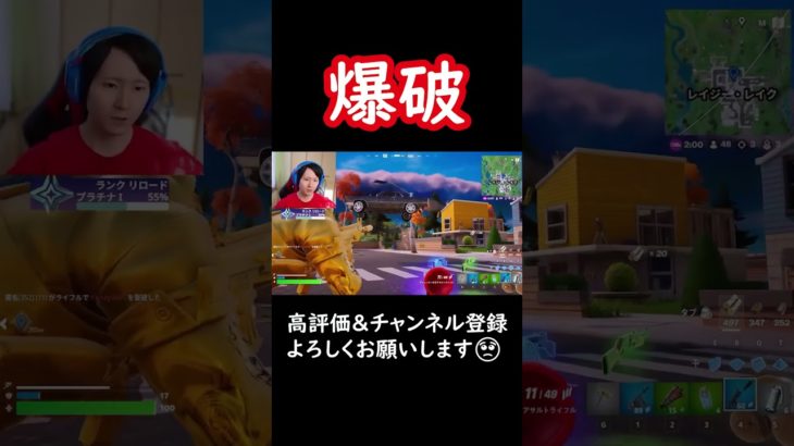 【フォートナイト】逃げようとした初心者さんを爆破してやりましたｗｗｗ🤣🤣🤣 #fortnite #shorts