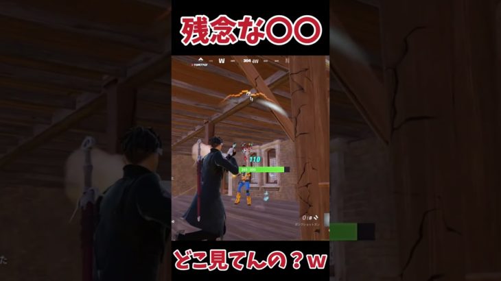 天井撃ちｗ#フォートナイト #fortnite #ゲーム実況 #ショート#shorts