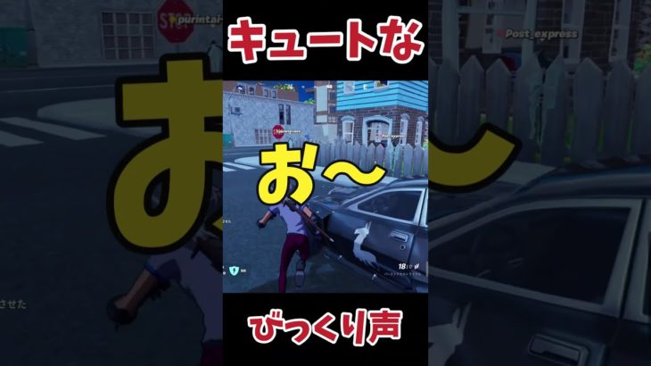 【キュートな声】車ではねてしまったら、、、#フォートナイト #fortnite #ゲーム実況 #ショート#shorts