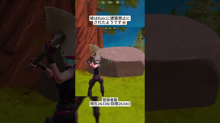 彼は強すぎるため建築を禁止されたようです🤣 #フォートナイト #fortnite #shorts