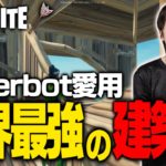 【建築講座】peterbotがフリービルドで愛用する建築技4選!!【フォートナイト/ Fortnite】