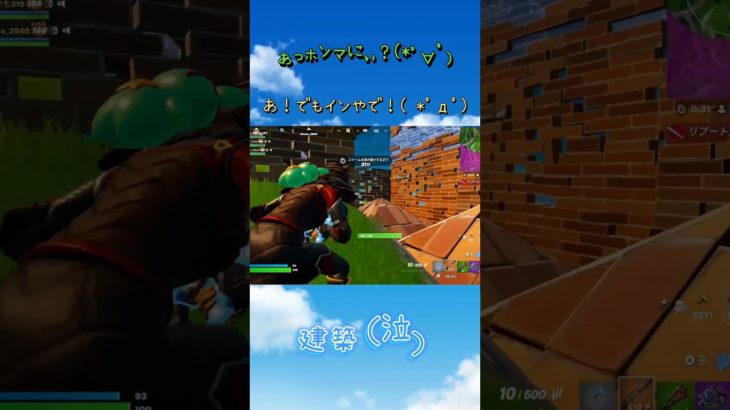 建築（泣） #short #shorts #フォートナイト  #フォトナ女子 #fortnite #フォトナ #ゲーム実況 ＃非日常 #自由 #まったり #リロード #建築