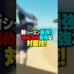 【初心者向け】ロケランを使った最強の入り込み技！！！#shorts 【FORTNITE/フォートナイト】