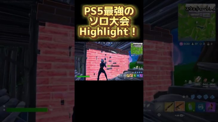 そろそろ決勝勝ちたい😭#shorts 【フォートナイト/Fortnite】