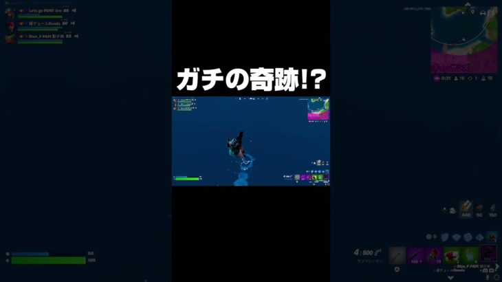 ガチの奇跡！？#shorts 【フォートナイト/Fortnite】