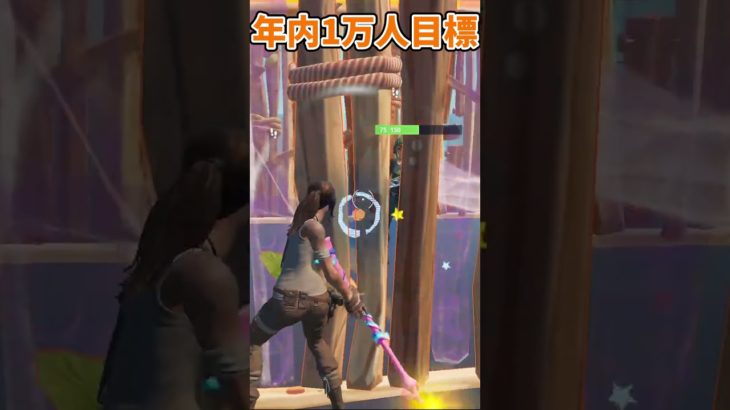 プロも使う建築技を紹介！！ #shorts #フォートナイト #ゆっくり実況  #fortnite #ランク