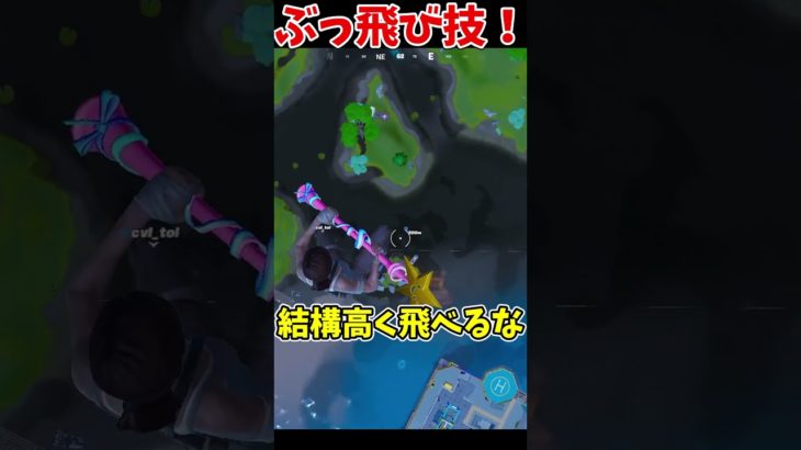 簡単にぶっ飛ぶ方法！！ #shorts #フォートナイト #ゆっくり実況  #fortnite #バグ