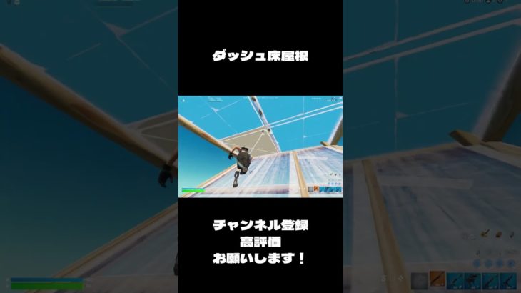 この建築技強いときある#フォートナイト #shorts #fortnite