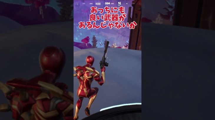 フォートナイト ショート ゼロビルド やはり初心者だわ #shorts  #フォートナイト #fortnite #フォートナイト初心者 #フォートナイトメア2024 #フォートナイトキル集