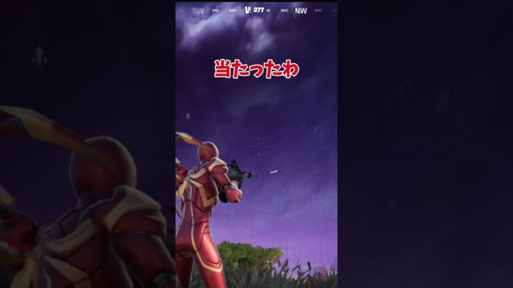 フォートナイト ショート ゼロビルド そこで出てくる！？ #shorts  #フォートナイト #fortnite #フォートナイト初心者 #フォートナイトメア2024 #フォートナイトキル集