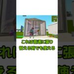 【猛者も引っかかる？！カウンターマンの対処法！】#shorts #フォートナイト #fortnite