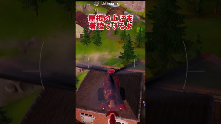 フォートナイト ゼロビルド ヘリコプター操縦してみた #ショート #shorts  #フォートナイト #fortnite #フォートナイト初心者 #フォートナイトキル集 #チャプター2remix