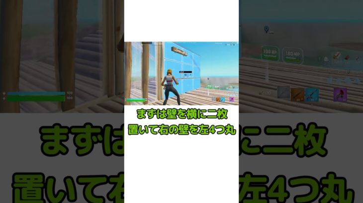 【カウンターされにくい 屋根床張り替えの方法！】#shorts #フォートナイト #fortnite