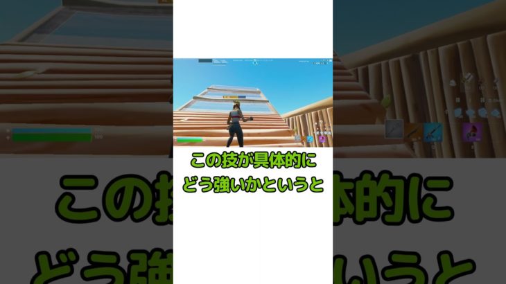 【できたらぐーんと勝率アップ？！屋根掛け ハイコーン編】#shorts #フォートナイト #fortnite