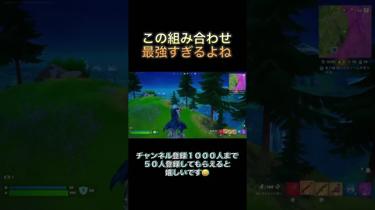 これで負けるわけがない😏#shorts #fortnite #フォートナイト #ps5gameplay #ゲーム実況