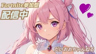 💜フォートナイト参加型　カスタムマッチ　クリエイティブ　スクワッド　ぜひぜひ参加してね　初見さん大歓迎♪チャンネル登録高評価よろしくお願いします。#shorts #short#縦型配信