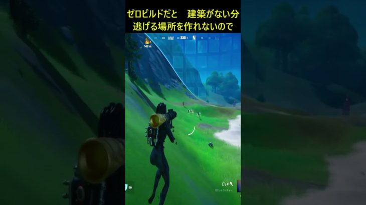 楽しくプレイするにはマナーが大事　#shorts　#Fortnite　#フォートナイト