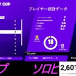 【大会配信】【フォートナイト】　初心者が大会出るの巻