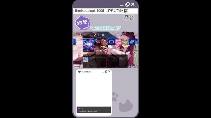 縦型配信【フォートナイト】初心者配信