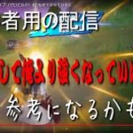 【初心者参考用】フォートナイトライブ（ゼロビルド）前半ゴースティングｗｗｗきもっ