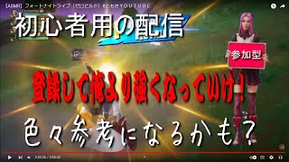 【初心者参考用】フォートナイトライブ（ゼロビルド）前半ゴースティングｗｗｗきもっ