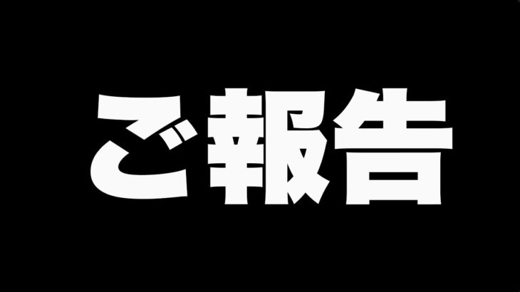 フォートナイトが続けられないかもしれません…