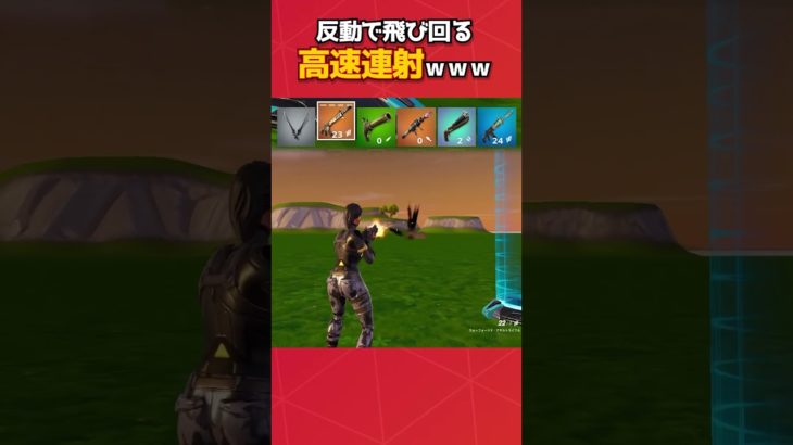 流れ星になれる連射バグが気持ち良すぎたw#フォートナイト #fortnite #フォトナ #グリッチ #バグ #裏技 #bug #glitches