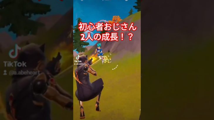 【フォートナイト】初心者でもなんとか戦えてきてる！かもw#fortnite #フォートナイト#ゼロビルド#shorts