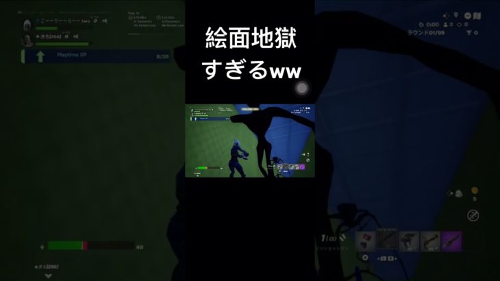 絵面怖すぎるww #fortnite #shorts  #フォートナイト #フォトナ　#pleasesubscribe  #チャンネル登録お願いします #ホラー　#horror