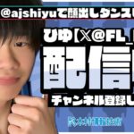 アジア1位 今日から冬休み!!6000人目指す  fortnite/フォートナイト] #shorts