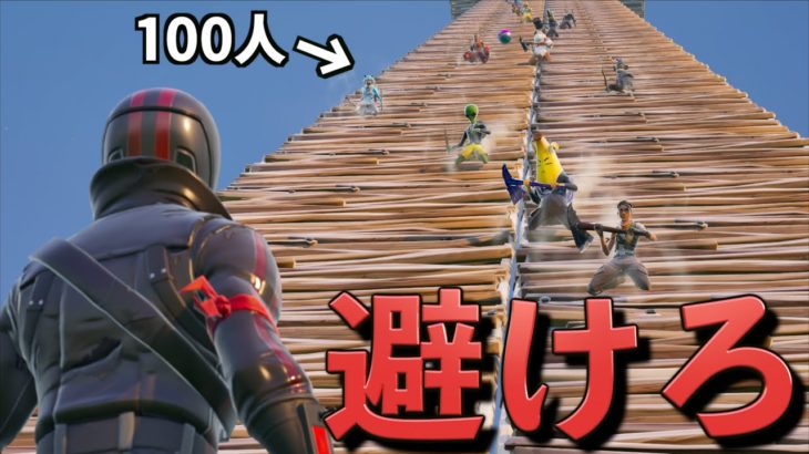 100人のスライディングを全て避けろ！！【FORTNITE/フォートナイト】