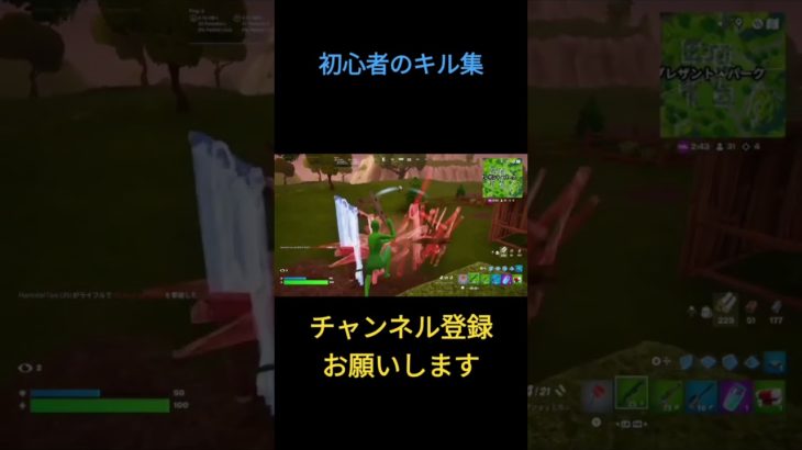 初心者が作ったキル集11＃フォートナイト＃fortnite＃ショート＃shorts