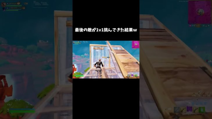 最後の敵が1v1挑んできた結果ｗ【フォートナイト/FORTNITE】