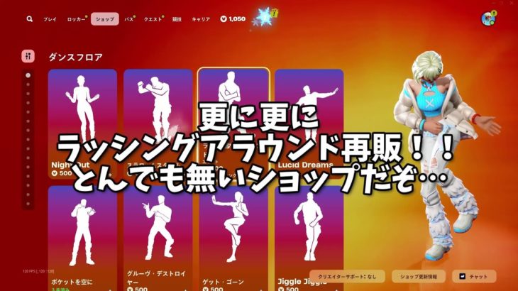 【朗報】フォートナイト、とんでも無い再販パート2をしてしまう