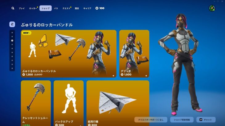 今日のアイテムショップ/2024年12月12日【フォートナイト/Fortnite】