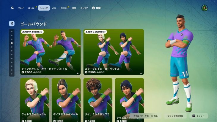 今日のアイテムショップ/2024年12月16日【フォートナイト/Fortnite】