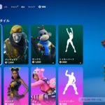 今日のアイテムショップ/2024年12月5日【フォートナイト/Fortnite】