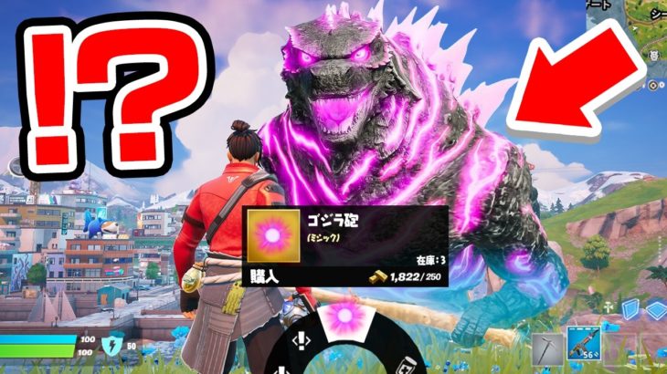 チャプター6のありえない噂を検証してみたらまさかの結果に…【フォートナイト / Fortnite】