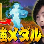 【最強】全プレイヤーが欲しがる『チャプター6の最強メダル』は99%これです【フォートナイト/Fortnite】