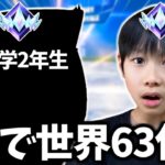 8歳でアンリアル63位に到達した天才プレイヤーがいたのでデュオに誘ってみた結果！？【フォートナイト】