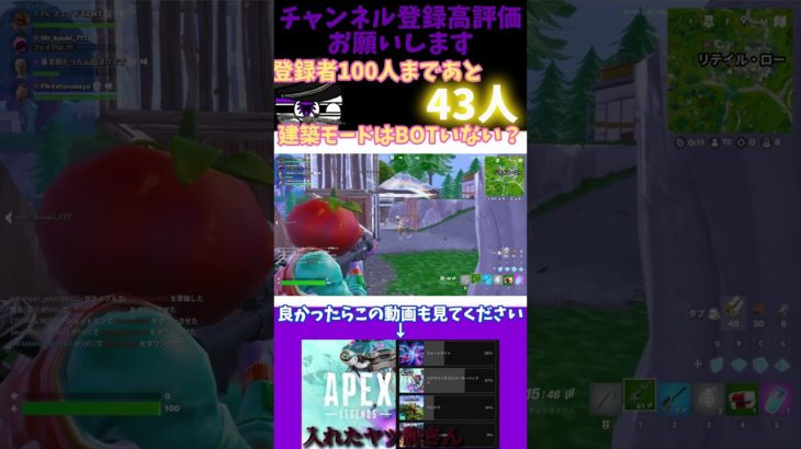 建築モードはBOTいない？（フォートナイト)＃適当#フェイドgz #フォートナイト #フェイズフェイド #fortnite #フォトナ