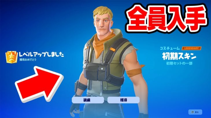 アップデートで初期スキンが…(アプデ情報まとめ)【フォートナイト / Fortnite】