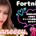 【 Fortnite】今日からまた建築練習👏🏻参加型🤍年内登録者❸⓪⓪人目指して頑張ってます✨🌸