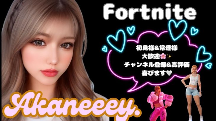 【 Fortnite】今日からまた建築練習👏🏻参加型🤍年内登録者❸⓪⓪人目指して頑張ってます✨🌸