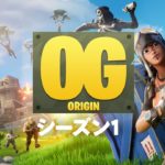 【参加型】ゼロビルド勢が建築ありでもビクロイしたい会【フォートナイト/Fortnite】