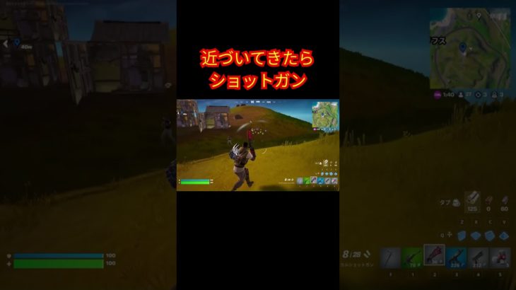 近づいてきたらショットガン【フォートナイト/Fortnite】