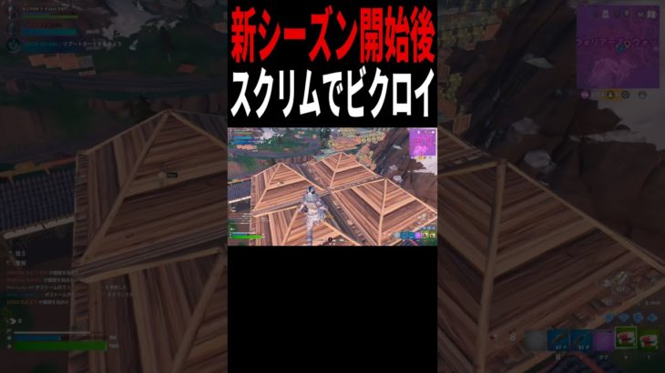 新シーズン始まってすぐにトリオスクリムビクロイ！！【フォートナイト/Fortnite】