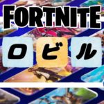 Fortnite【ゼロビルド】 #フォートナイト#初心者#LIVE